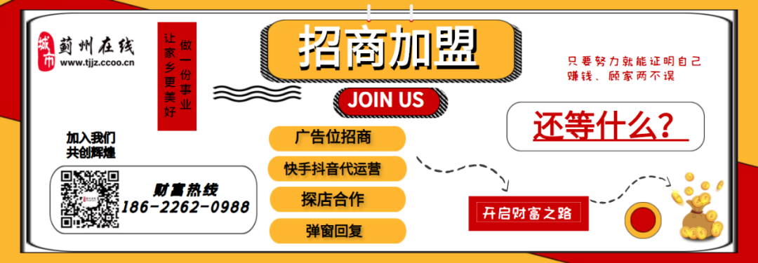 蓟州招聘网最新招聘,蓟州招聘网最新招聘动态，把握职业机遇，共创美好未来