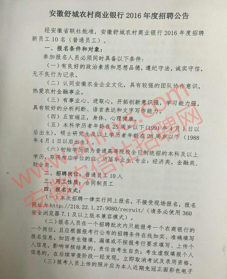 舒城县最新招聘,舒城县最新招聘动态及其影响