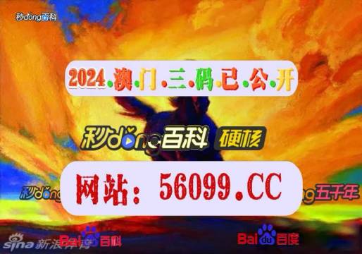 澳门4949开奖现场直播+开,澳门4949开奖现场直播，揭开神秘面纱，警惕背后的风险