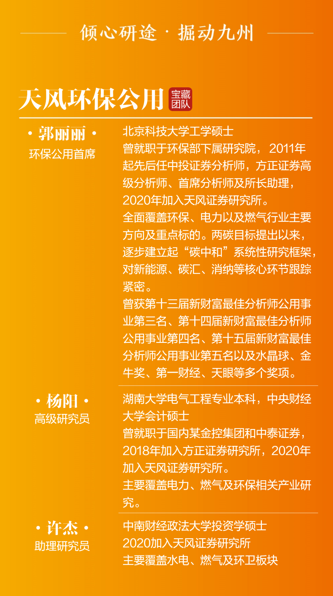 同心同德 第7页