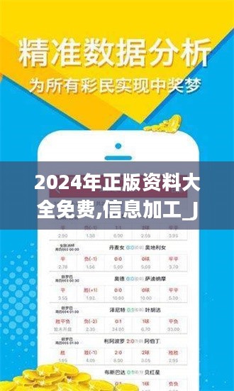 2024年正版资料免费大全,迎接未来，共享知识财富——2024正版资料免费大全