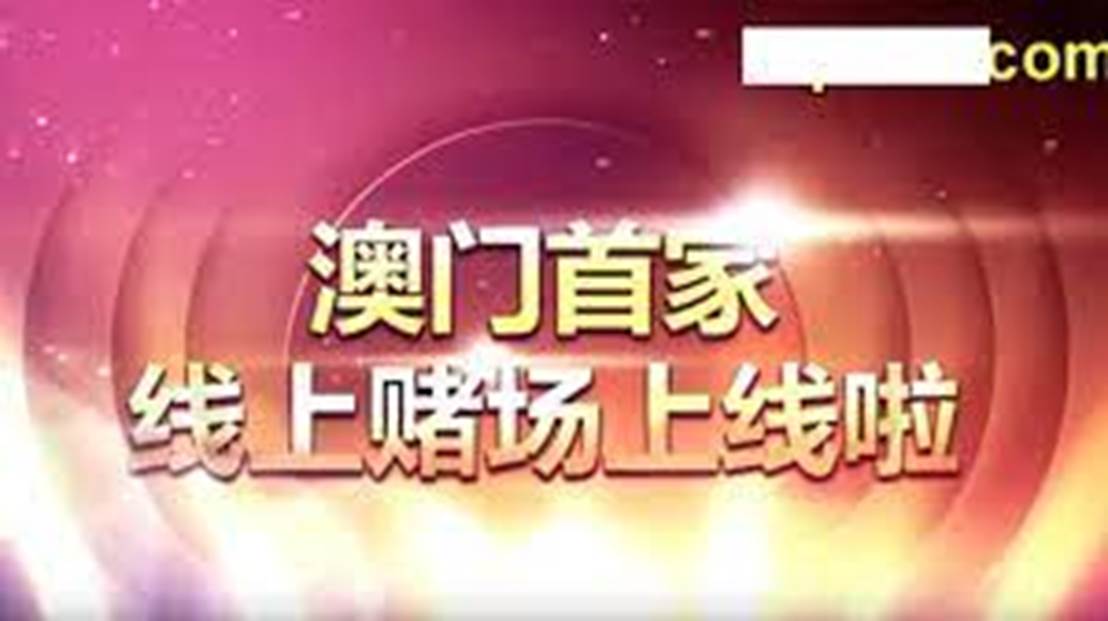 2024年新澳门天天开彩,警惕网络赌博风险，远离非法彩票活动，切勿参与新澳门天天开彩等违法犯罪行为