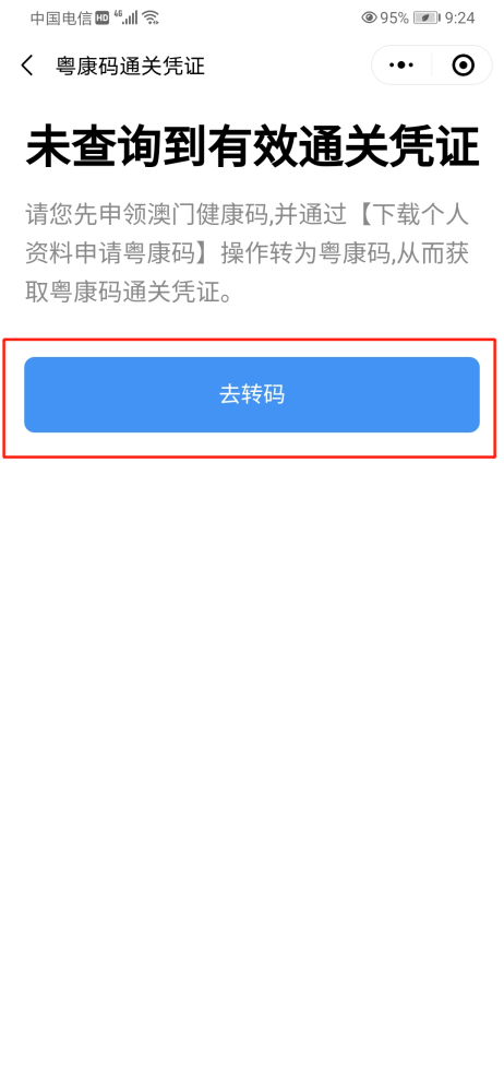 新澳门六和免费资料查询,警惕新澳门六和免费资料查询背后的风险与犯罪问题