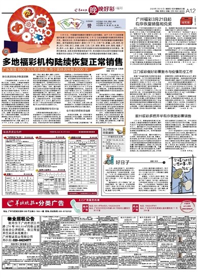 2023澳门天天开好彩大全,澳门天天开好彩背后的秘密与挑战——一个值得深思的社会现象