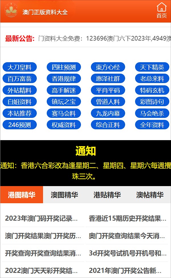 新澳门精准四肖期期中特公开,警惕新澳门精准四肖期期中特公开的潜在风险