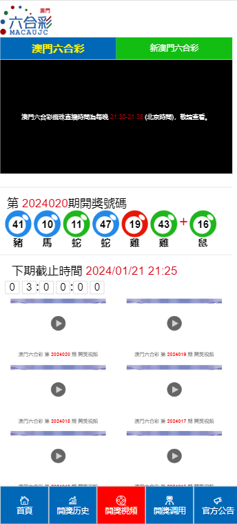 2025年1月3日 第55页