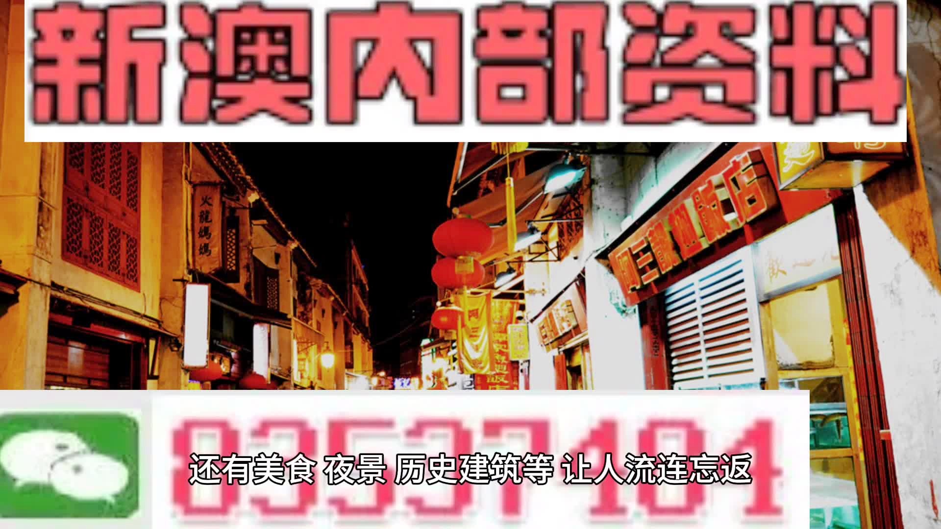 新澳内部资料精准大全,关于新澳内部资料精准大全的探讨——警惕违法犯罪问题