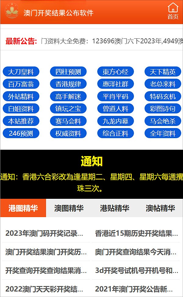 2024年新澳门王中王免费,探索新澳门王中王免费体验的独特魅力（2024年展望）