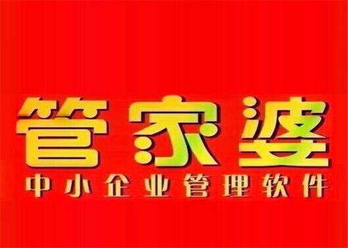 管家婆软件一年多少钱,管家婆软件一年多少钱？详解软件价格及其价值