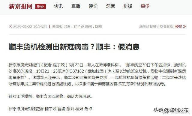 2024新澳天天开奖免费资料大全最新,警惕虚假信息，关于新澳天天开奖的警示与真相探寻