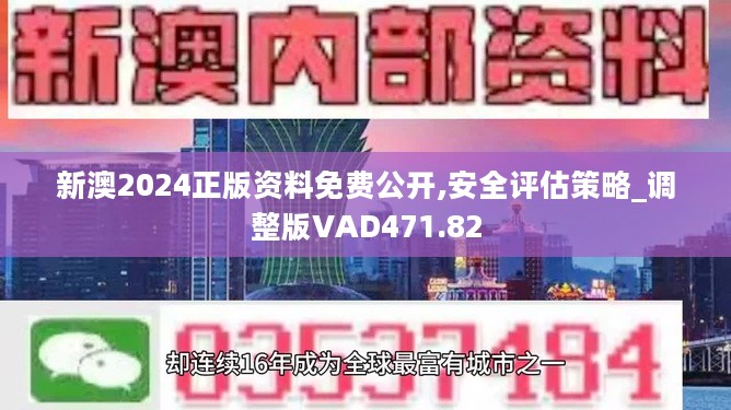 新奥精准资料免费提供安全吗,新奥精准资料免费提供的安全性探讨