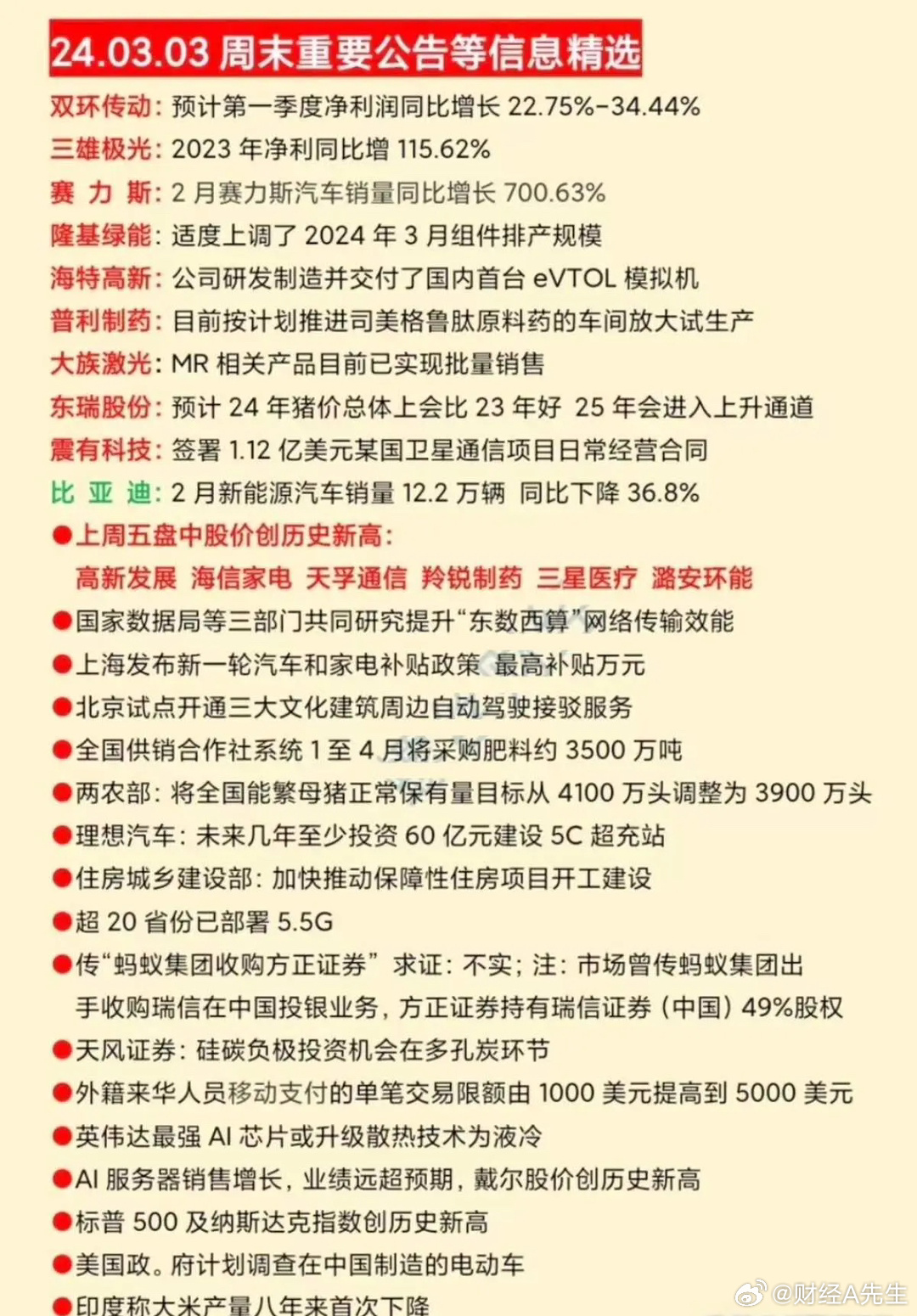 内部资料一肖一码,内部资料一肖一码，揭秘与深度解读