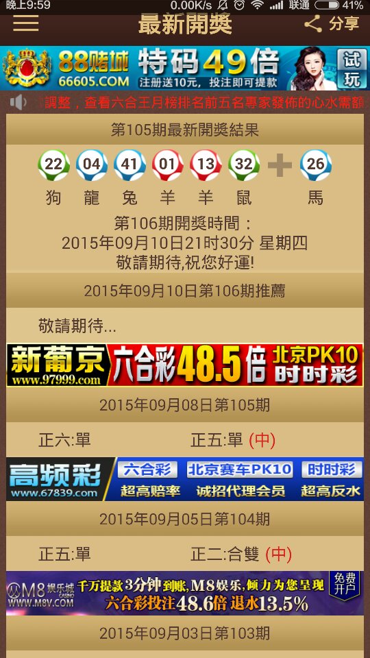 2024澳门特马今晚开奖亿彩网,澳门特马今晚开奖亿彩网——探索彩票的魅力与挑战