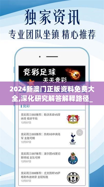 新澳2025大全正版免费,新澳2025大全正版免费——探索未来彩票的奥秘