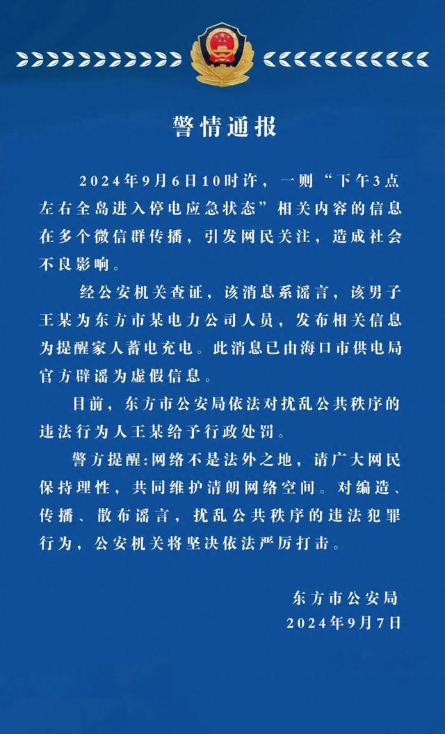 新澳门四肖三肖必开精准,警惕虚假预测，新澳门四肖三肖必开精准是违法行为