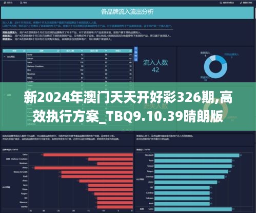 2025年新澳天天开彩最新资料,探索未来彩票世界，2025年新澳天天开彩最新资料解析