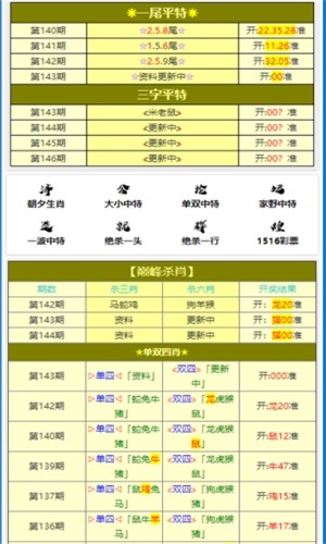 2025年1月25日 第30页