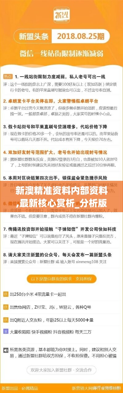 新澳精准资料免费提供网,新澳精准资料免费提供网，助力个人与企业的成长与发展