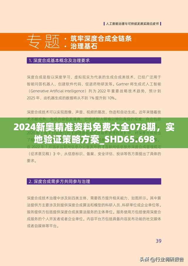 2025新奥精选免费资料,探索未来教育之路，2025新奥精选免费资料