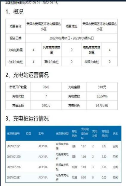 新澳门六开奖结果资料查询,新澳门六开奖结果资料查询，探索与解析